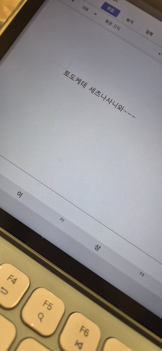 hundred_plus3's tweet photo. 양식을안주면어쩌자는거야... https://t.co/7YA3EmNhAd