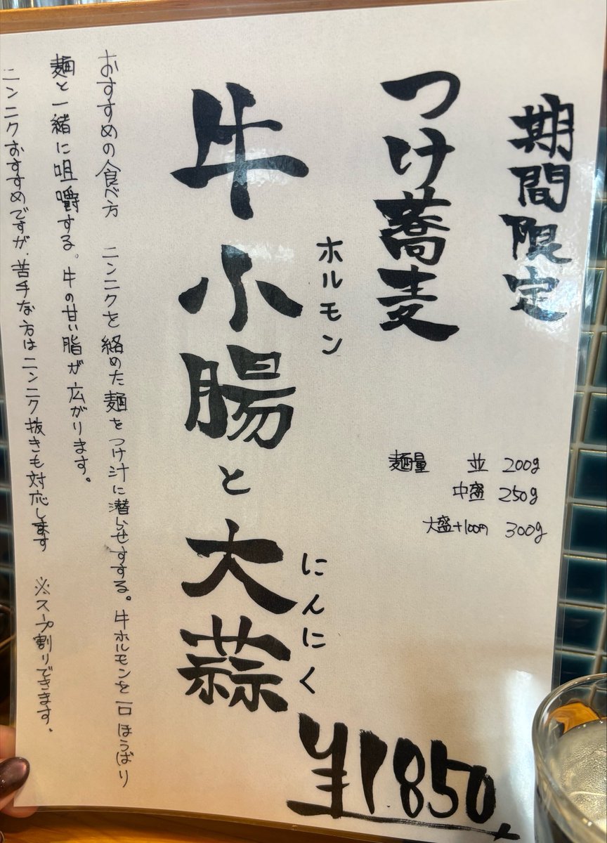 onionidebooon's tweet photo. 中華蕎麦 鳴神食堂
☺︎牛小腸と大蒜

先週、限定が気になり5年ぶりに久訪

ぷりっぷりの牛ホルがとろけて美味💚
麺ももちろん合うけど
これは🍚も必須だったなぁ
付け合わせのゴーヤの苦味も最高‼︎

隣のお姉さんの香水が臭くてそれさえなければもっと美味しく食べられたなぁ、🥲

ごちっ🙏 https://t.co/joz5LdFWxM