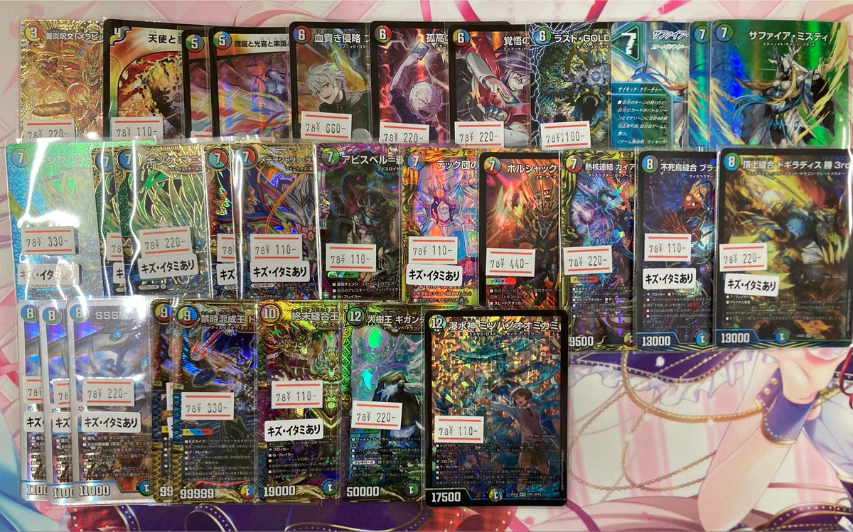 card_amagi's tweet photo. デュエマ新規入荷しました！！ https://t.co/aCP1qdsBTu
