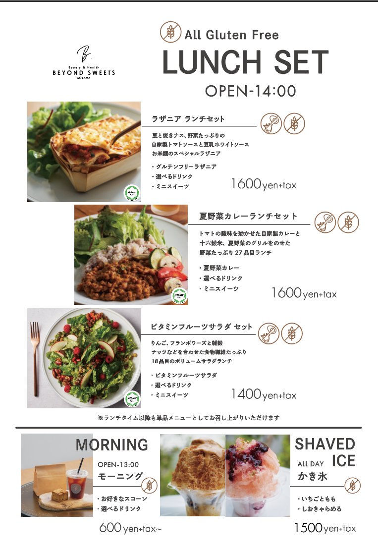 beyondsweets_jp's tweet photo. ビヨンドスイーツからのお知らせです🫣

なんと、、、🍛✨
ランチメニューに新しい仲間が加わりました！
旬の夏野菜を使った、
グルテンフリーの夏野菜カレー🌞
やっぱり夏はカレーが食べたくなります…🔥🤤

この夏だけの味わいを、ぜひお楽しみください🍀

＃BEYONDSWEETS #グルテンフリーカフェ https://t.co/WUNxrXigRZ