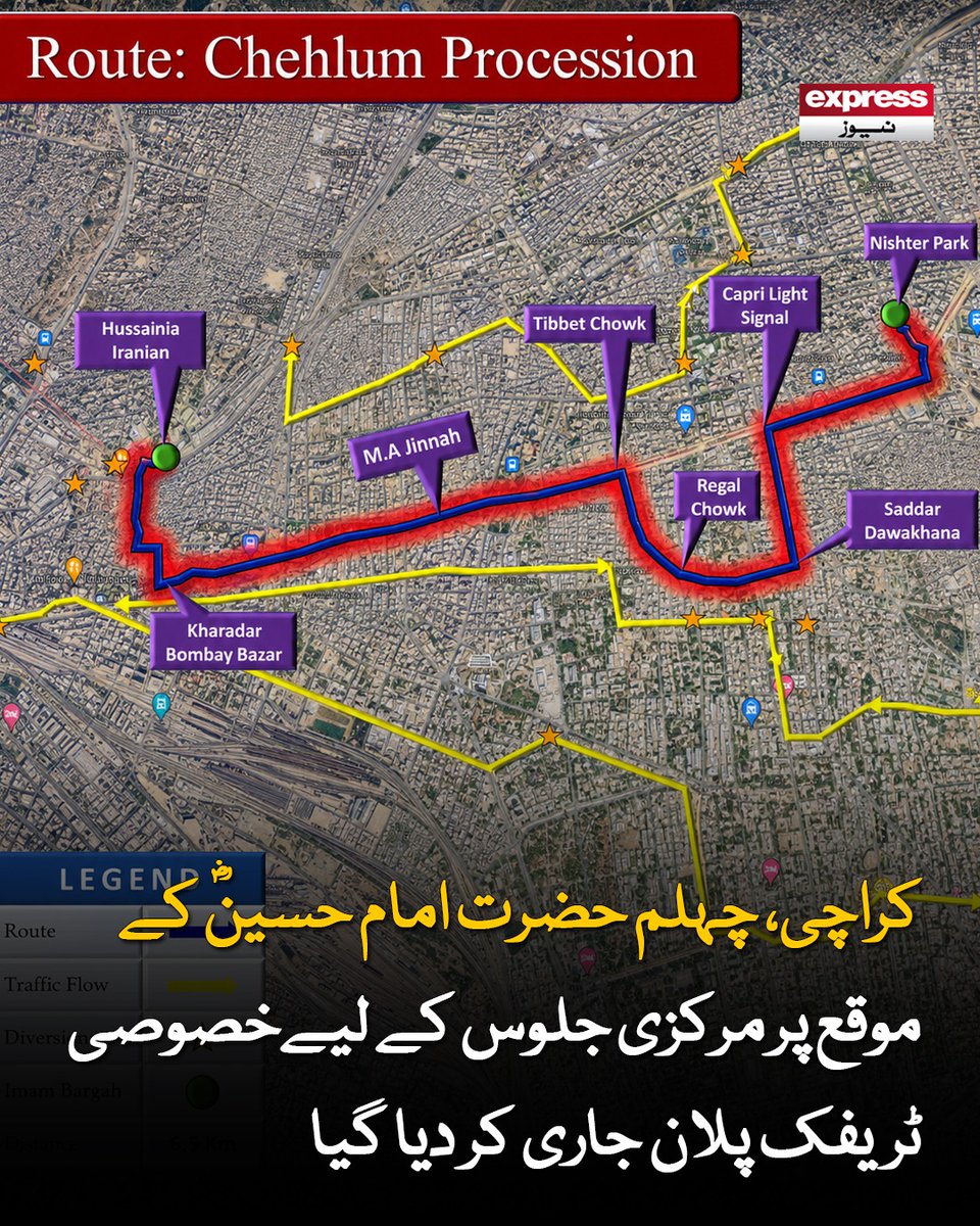 ExpressNewsPK's tweet photo. ٹریفک پولیس کا مرکزی جلوس کے حوالے سے روٹ میپ اور متبادل راستوں کی نشاندہی کا اعلامیہ جاری
مزید پڑھیں: https://t.co/qzUhFx09Po
#KarachiTraffic #ChehlumProcession #LatestNews #ExpressNews https://t.co/XwClWh7hur