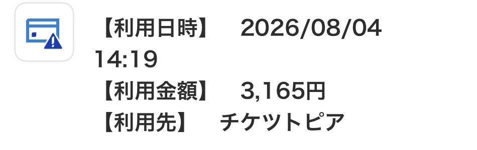 Mogs_Daily_Life's tweet photo. フェルメール取れたっぽい…
ぴあそれしか申し込んでない
やったー https://t.co/pad50iLsZG