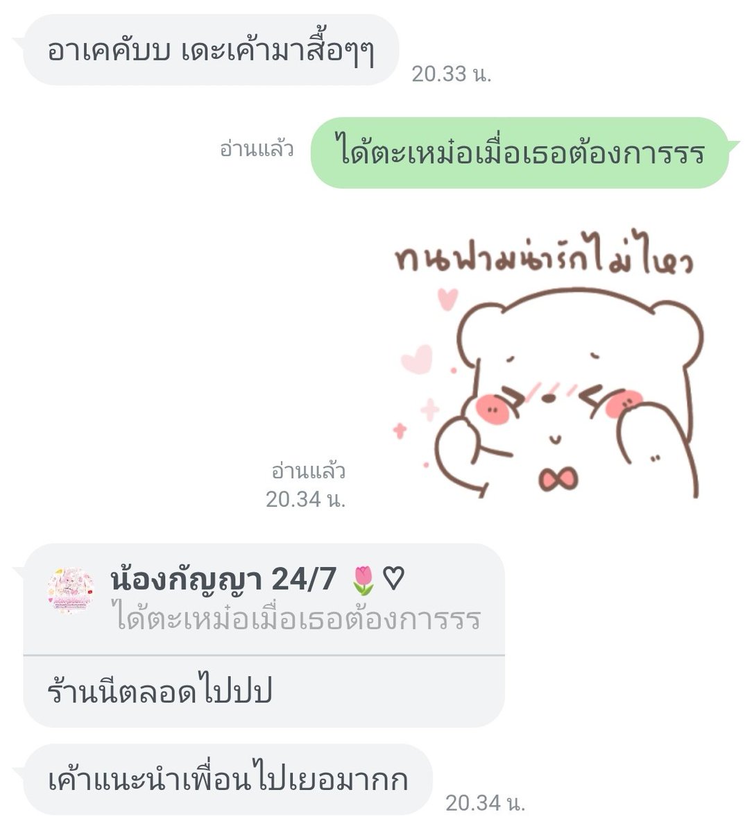 imkanyastore's tweet photo. เปิดร้านมา 4-5 ปี รู้สึกรักและผูกพันกับลูกค้ามากๆ บางคนซื้อด้วยกันมาตลอด ไม่ว่าจะขึ้นราคาเพราะทางนั้นเขาขึ้น ไม่ว่าร้านจะไม่ว่างบ้างอะไรบ้าง รู้สึกขอบคุณทุกๆคนจริงๆ บางคนลูกค้าหน้าใหม่ แต่ก็ทำให้ใจฟูได้ตลอด ขอบคุณลูกค้าทุกคนที่อุดหนุนร้านเค้านะคะ ทำให้ได้ต่อชีวิตไปวันๆ 💖🫶🏻😭 https://t.co/HdHL7CDUfB