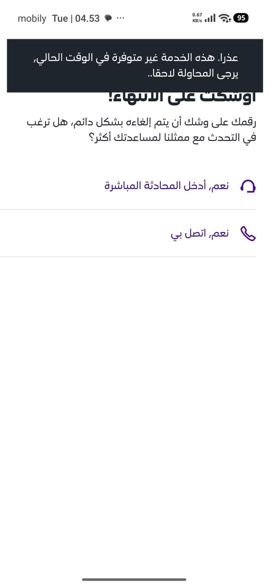 irmc217's tweet photo. ابغا الغي خط الفايبر لكن كل ما احاول يتعذر
@stccare_ksa https://t.co/guel9upJx6