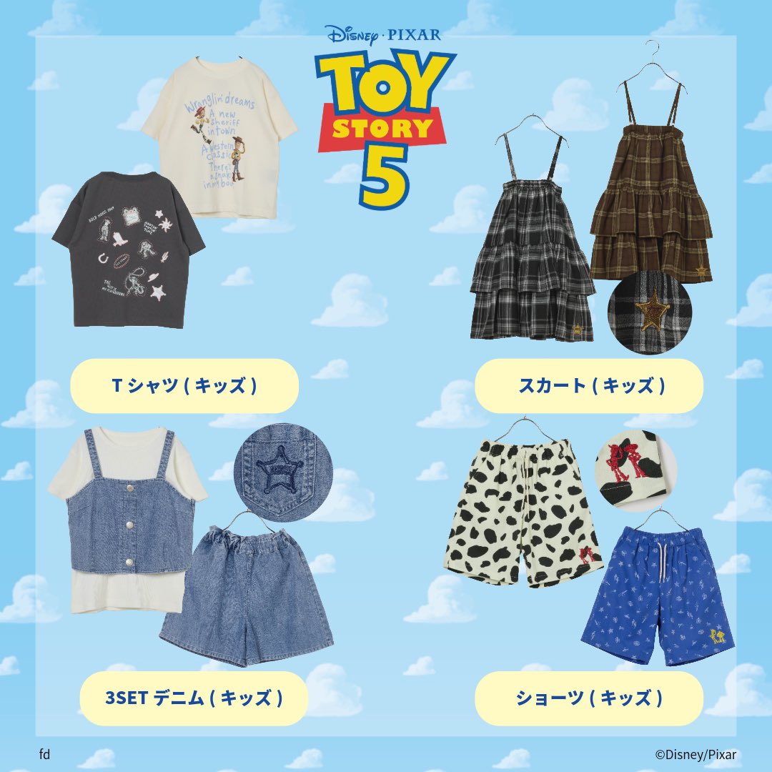 globalwork_twit's tweet photo. ＼『TOY STORY 5』コレクション🐎⭐️☁️／

『TOY STORY 5』の公開に合わせた特別コレクションが登場✨

デジタルと情報があふれる今だからこそ、画面外で感じられるリアルな楽しさを。

✍️発売：8/5（水）よりグローバルワーク一部店舗と
公式WEBストア and STにて展開予定

🔗 https://t.co/5uRZ6A8u6F

@andst_official