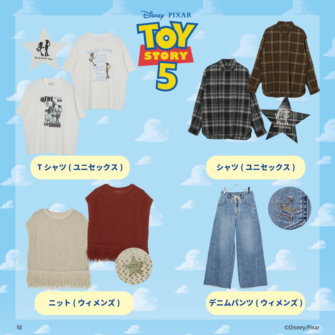 globalwork_twit's tweet photo. ＼『TOY STORY 5』コレクション🐎⭐️☁️／

『TOY STORY 5』の公開に合わせた特別コレクションが登場✨

デジタルと情報があふれる今だからこそ、画面外で感じられるリアルな楽しさを。

✍️発売：8/5（水）よりグローバルワーク一部店舗と
公式WEBストア and STにて展開予定

🔗 https://t.co/5uRZ6A8u6F

@andst_official