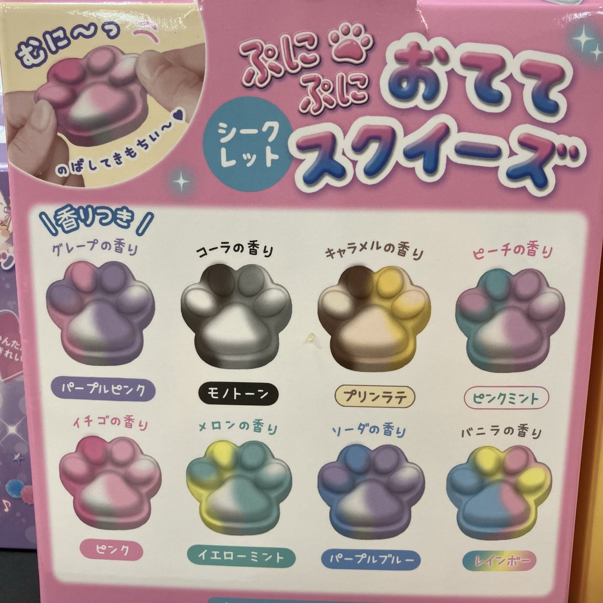 Clipsfujiya's tweet photo. 【clips店長通信】
ぷにぷにおててスクイーズ
全8種類　220円（税込）

売れております^_^
#clipsクリップス 
#川崎市中原区文具屋
#ぷにぷにおててスクイーズ https://t.co/AXeWAOixbv