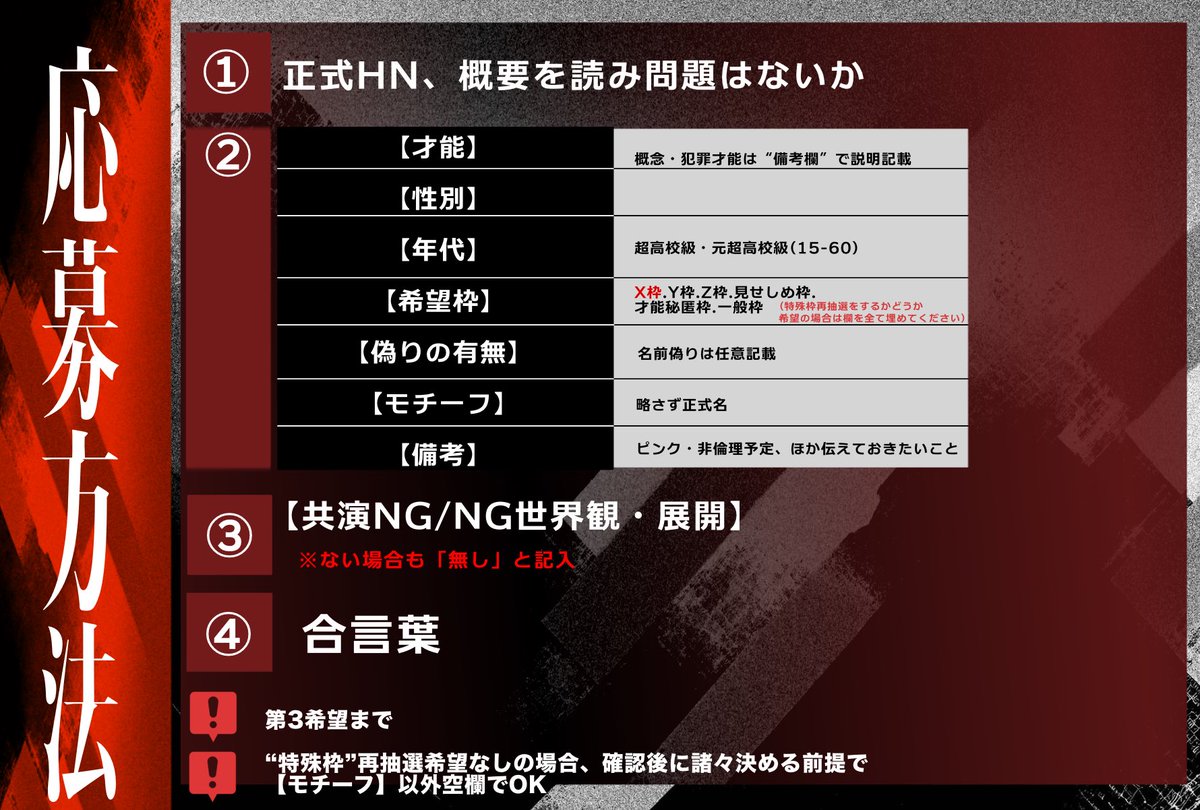 p_rumos's tweet photo. ≫  応募期間/方法

11/26  0:00 ~  11/28 23:59 https://t.co/GS8E2GnMK1