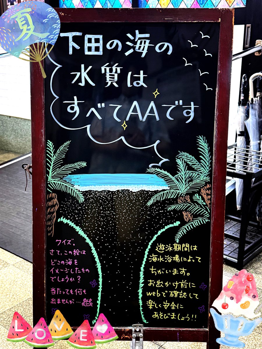 KTV12ch's tweet photo. 小林テレビ看板係🪧です。
とある海岸をイメージして描いてみました‼️
水分補給をしっかりして、楽しく海で遊んでくださいね〜😊

#ブラックボード看板 #下田市 https://t.co/uABq1zk2YS