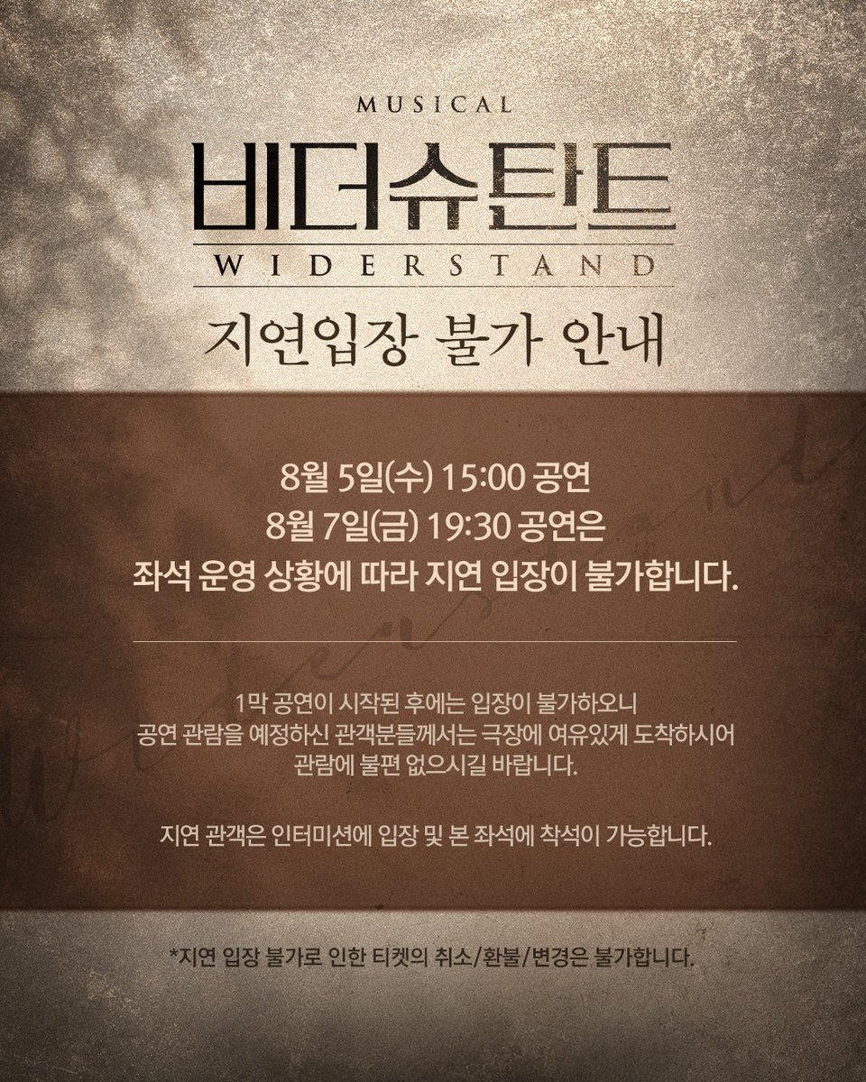 MYSTIC__CULTURE's tweet photo. [#비더슈탄트]

⚔️지연입장 불가 안내

8/5(수) 15:00, 8/7(금) 19:30 공연은 좌석 운영 상황에 따라 지연 입장이 불가합니다.

1막 공연이 시작된 후에는 입장이 불가하오니 공연 관람을 예정하신 관객분들께서는 극장에 여유있게 도착하시어 관람에 불편 없으시길 바랍니다.

-
𝟐𝟎𝟐𝟔.𝟎𝟕.𝟐𝟑 - 𝟐𝟎𝟐𝟔.𝟏𝟎.𝟏𝟏
뮤지컬 <비더슈탄트>
링크아트센터드림 드림1관