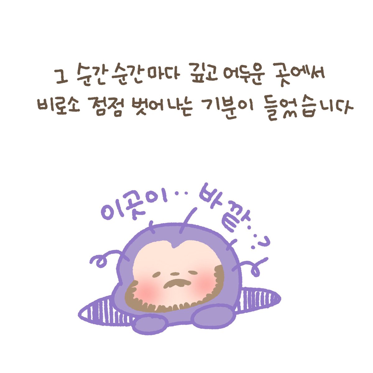 the_sllo's tweet photo. 서일페 후기만화 4/5 https://t.co/DFUAktcF2o