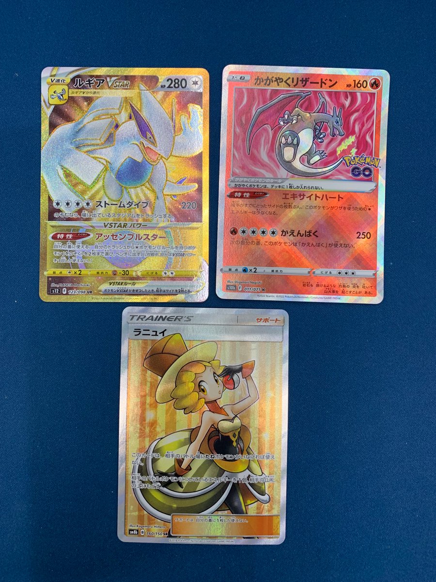 ✨入荷情報✨ ○ルギア VSTAR ○かがやくリザードン K ○ラニュイ SR
