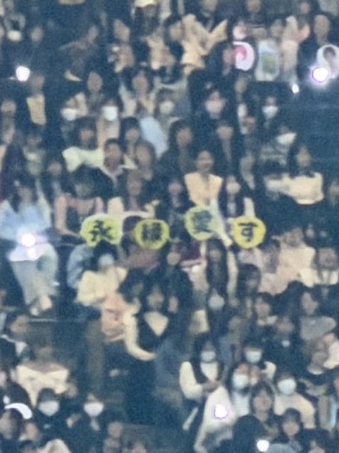 macha_k5han's tweet photo. JO1DER SHOW 2026 永縁 EIEN
IN 東京ドーム　Day2👻🍌

最後EIENの時に今までの11人のJO1がフラッシュバックしてきて、もう思い出としてなってしまったんだなと切なくなって大号泣でした😭
色々思う事はあったけどやっぱりJO1のライブは最高すぎたよ…

#EIEN_TOKYO_0409 #JO1
#JO1DER_SHOW #EIEN https://t.co/TG62dadPbQ