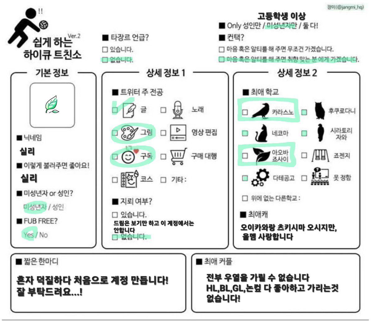 yelangbang52325's tweet photo. #하이큐트친소 #하이큐_𝕏친소
혼자 조용히 덕질하다 계정 만들었습니다!
종종 그림도 그리고 글도 올립니다
잘 부탁드려요...! 지뢰 없습니다!! https://t.co/Br22a2N5oq