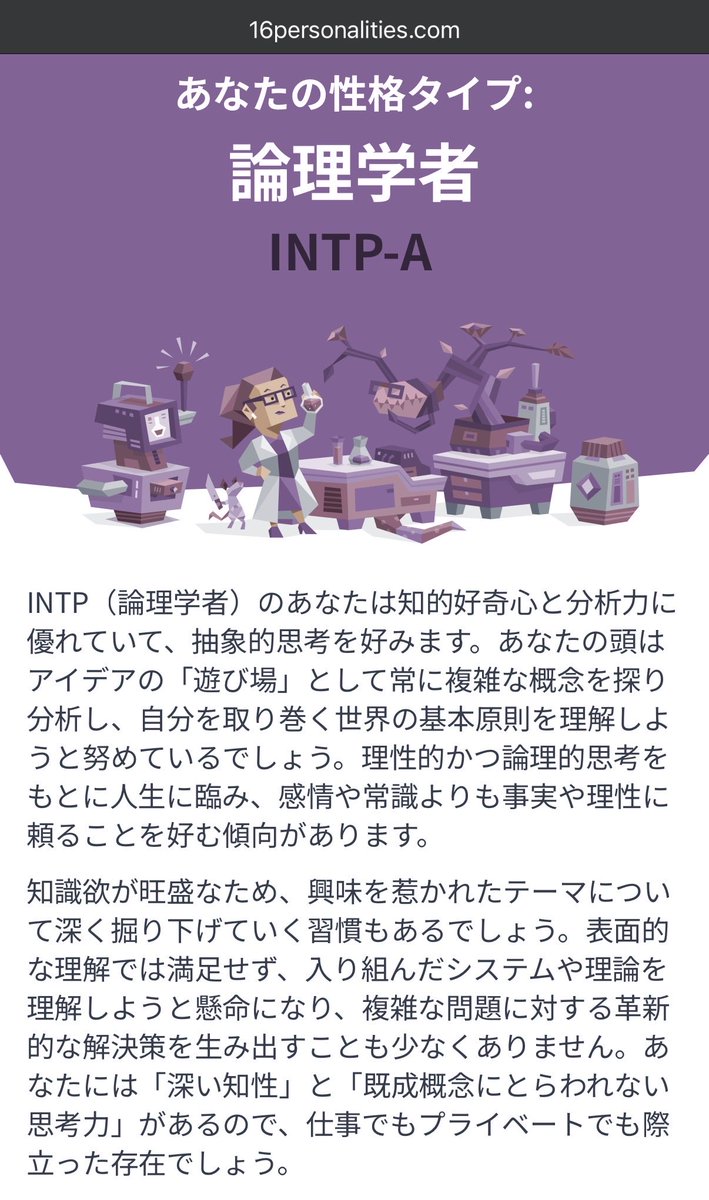 yu__yuda's tweet photo. 変わってるかなって思ってやってみたけど相変わらずで安心なような期待外れのような…？ https://t.co/DKYksns3rp