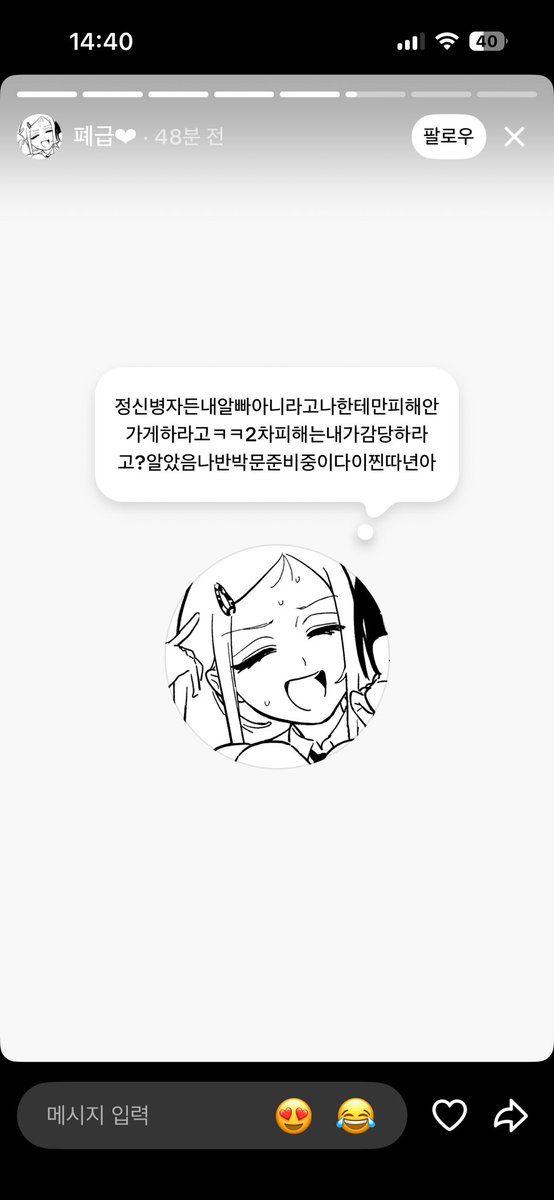 Dalma_alnst's tweet photo. 이게 뭔가요? 네네 일단 반박문 준비해오세요 https://t.co/g0zJSS3yLR