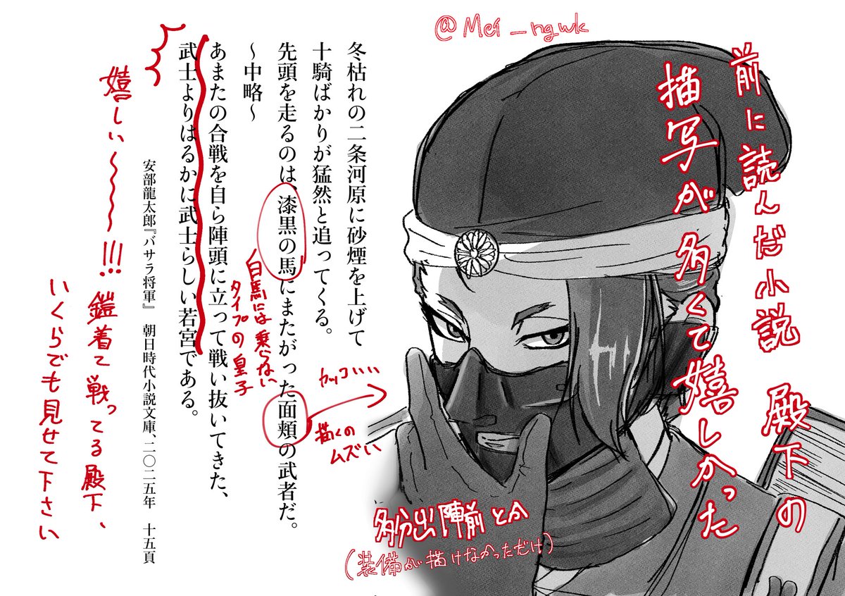 Mei_ngwk's tweet photo. いろんな殿下を描きたい https://t.co/DXxCTC1ARX