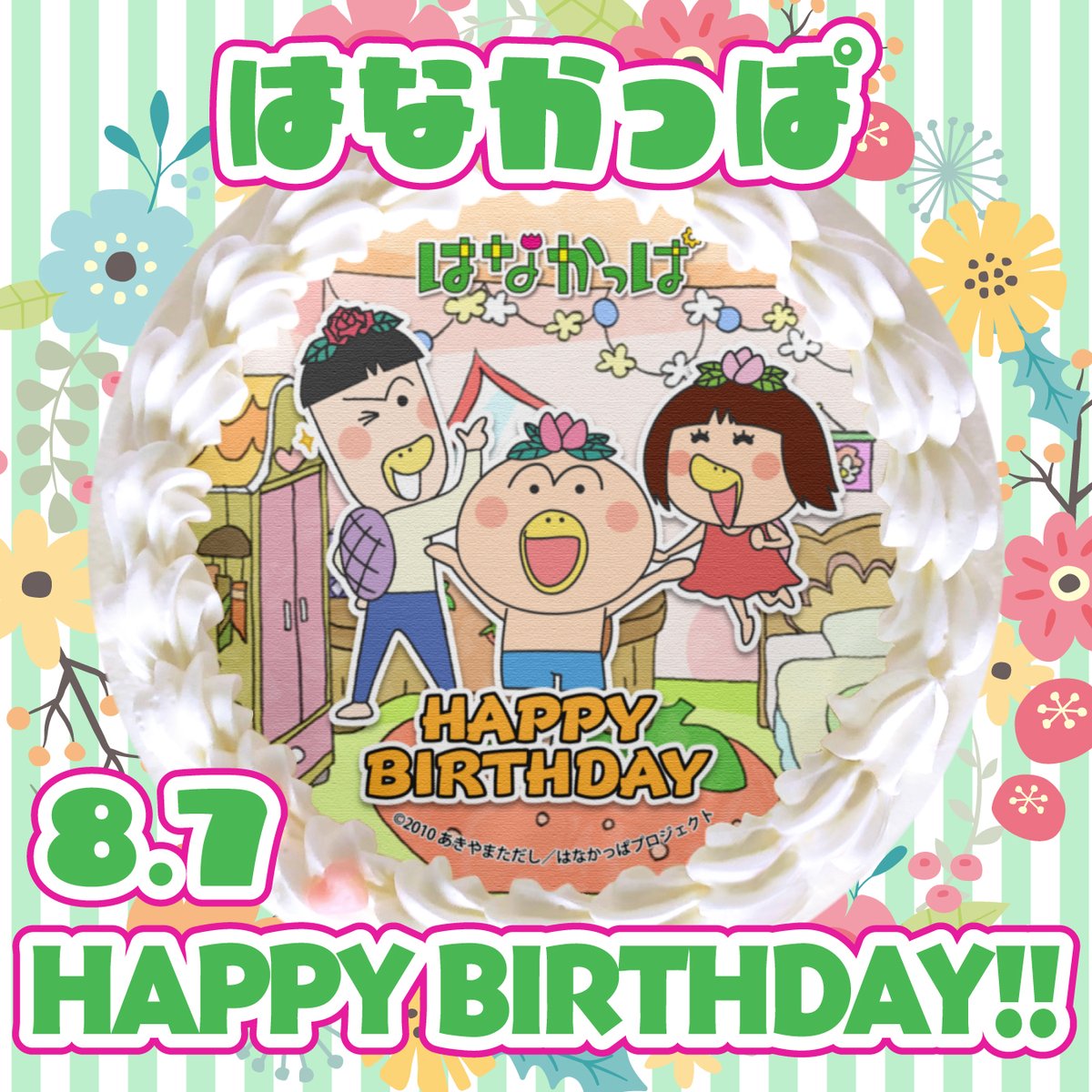 happypriroll tweet picture