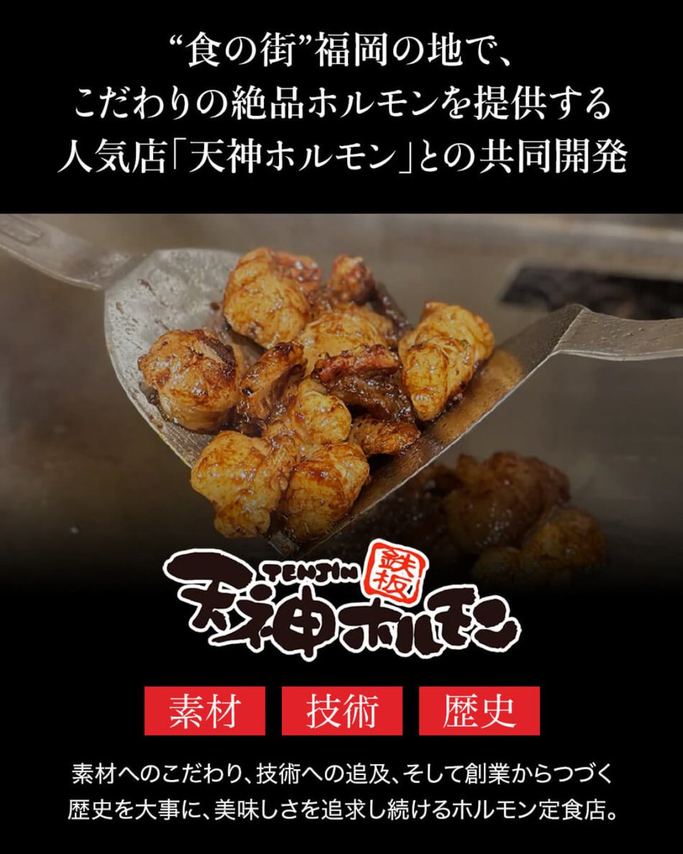 FukusayaO's tweet photo. 🎙️こんにちは、マイクです😊

午後になると、お腹も減ってきますね〜😋

今日はこれが無性に食べたか〜‼️🤤

🔥天神ホルモンさん監修
 『めんたいおかずホルモン』✨
ぷりっぷりのホルモンに、
福さ屋こだわりの明太子がピシャっと絡んで、
ご飯が何杯でもすすむ逸品🍚

「今日はガッツリ食べたか〜！」
そんな日にぴったりです😊
まだ食べたことがなか方は、
一度食べてみてください🙌
このうまさは、食べんとわからんわからん。🌶️