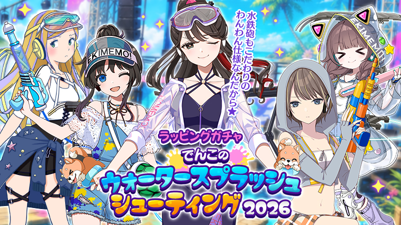 駅メモ！公式 (@ekimemo) / Posts / X