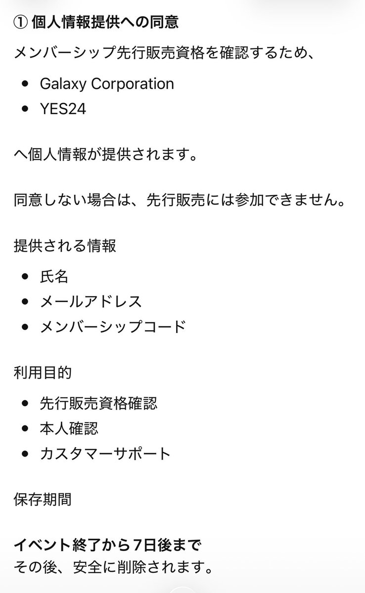 pyorubon's tweet photo. 「2026-27 TAEMIN WORLD TOUR  in SEOUL」 のTAEMIN OFFICIAL MEMBERSHIP先行販売に参加するには先にアンケート回答が必須
回答後メンバーシップ認証

・アンケート受付期間
8月4日（火）14:00 ～ 8月6日（木）12:00（韓国時間）

対象：
TAEMIN OFFICIAL MEMBERSHIP会員

・メンバーシップ認証期間
8月7日（金）12:00 ～ 8月10日（月）23:59:59（韓国時間）

・メンバーシップ先行販売
8月10日（月）20:00 ～ 23:59:59（韓国時間）

※入力情報はメンバーシップ登録情報と完全一致している必要があります。
情報が一致しない場合、先行販売資格が無効になることがあります。