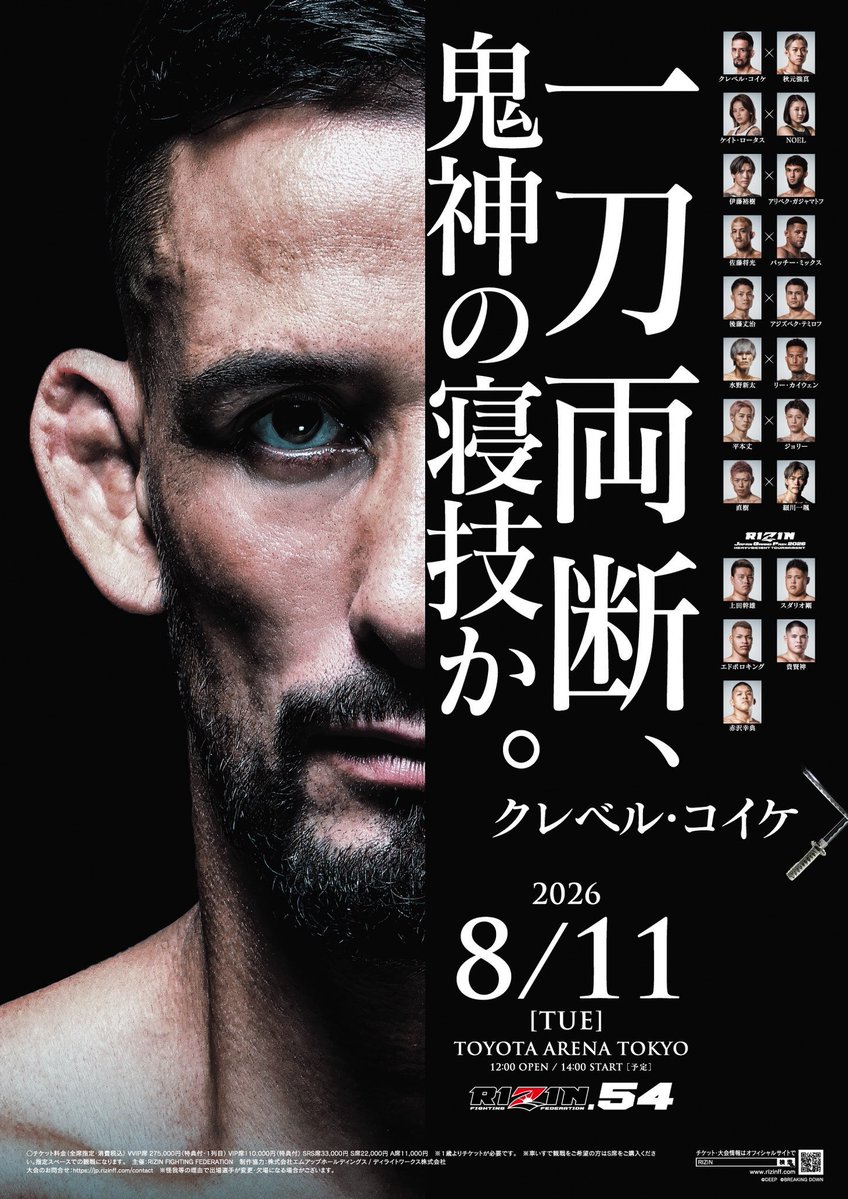 kuruma_terrace's tweet photo. ⚡️大人気 #プレゼント企画 ⚡️

＼#RIZIN54／
下記ポスター3種類のうちから1つを6名様にプレゼント🎁⸝꙳.⋆

✅応募方法
①@kuruma_terrace をフォロー
②この投稿をリポスト🔁

⚠️締め切り8/6(木)23:59

✅当選発表
🕕ご連絡8/7(金)

たくさんのご応募をお待ちしております✨
#クルマテラス✖️#RIZIN https://t.co/7bUe8KcxFT
