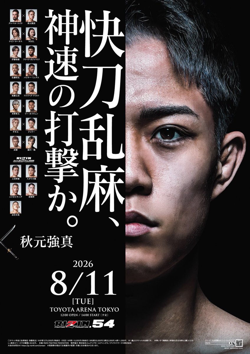 kuruma_terrace's tweet photo. ⚡️大人気 #プレゼント企画 ⚡️

＼#RIZIN54／
下記ポスター3種類のうちから1つを6名様にプレゼント🎁⸝꙳.⋆

✅応募方法
①@kuruma_terrace をフォロー
②この投稿をリポスト🔁

⚠️締め切り8/6(木)23:59

✅当選発表
🕕ご連絡8/7(金)

たくさんのご応募をお待ちしております✨
#クルマテラス✖️#RIZIN https://t.co/7bUe8KcxFT