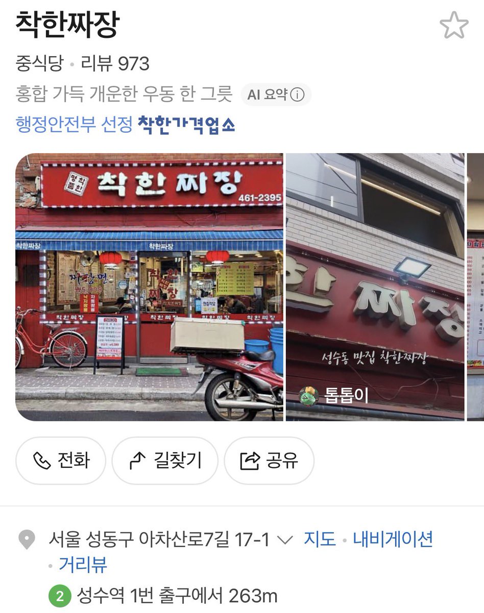 hmmmmmm1458's tweet photo. 지역별 만원이하 밥집 시리즈 - 성수역 편

키치노야 - 규동 7천원 사이즈업 9천원
착한짜장 - 짜장 5500원 짬뽕7500원
마시쏘부대찌개 - 1인부대찌개 만원
혜성분식 - 9천원~1만

서울위주로 만원이하 가성비집 
다른역도 다뤄볼게요 https://t.co/BPUNIEvdpI