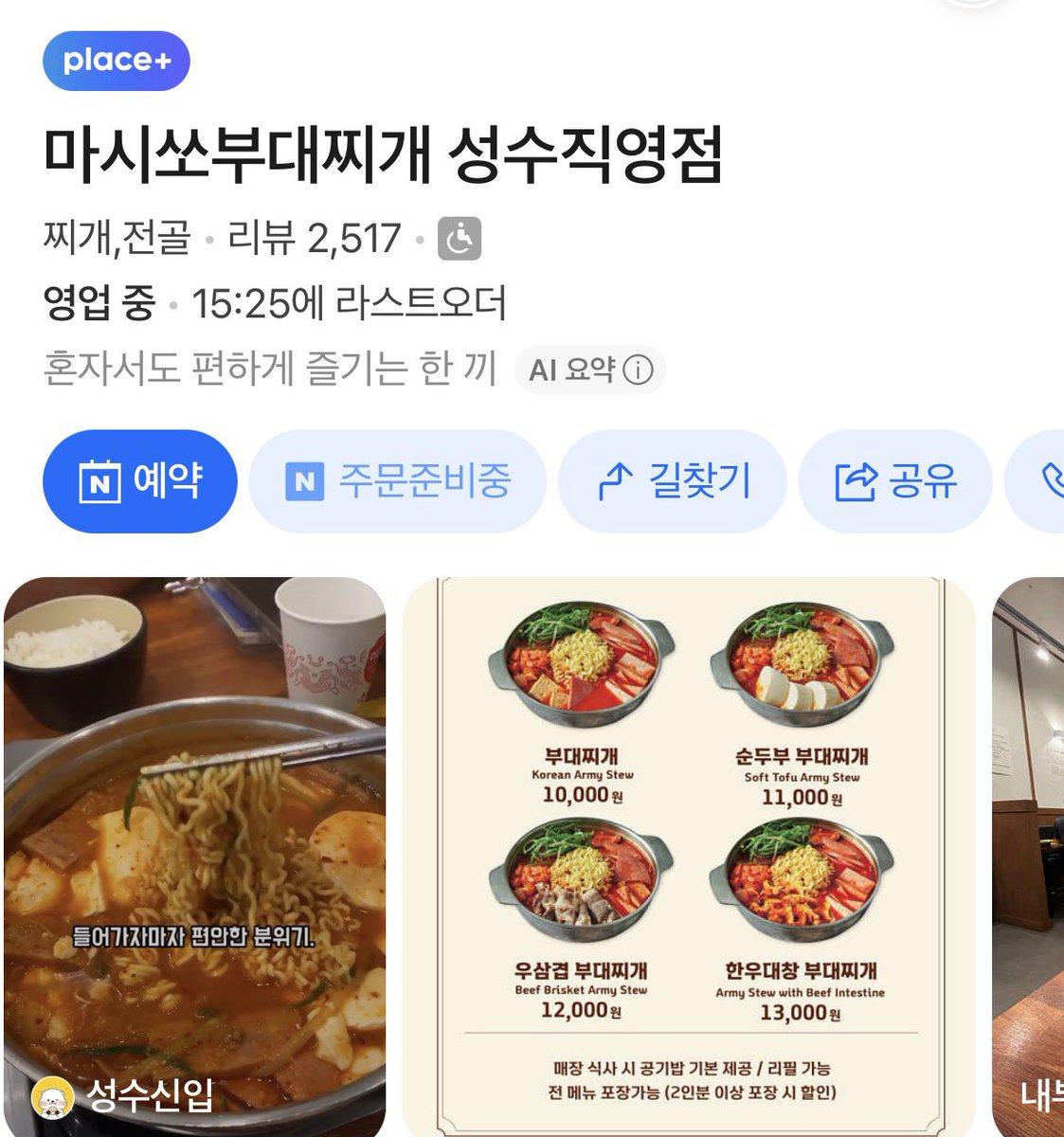 hmmmmmm1458's tweet photo. 지역별 만원이하 밥집 시리즈 - 성수역 편

키치노야 - 규동 7천원 사이즈업 9천원
착한짜장 - 짜장 5500원 짬뽕7500원
마시쏘부대찌개 - 1인부대찌개 만원
혜성분식 - 9천원~1만

서울위주로 만원이하 가성비집 
다른역도 다뤄볼게요 https://t.co/BPUNIEvdpI
