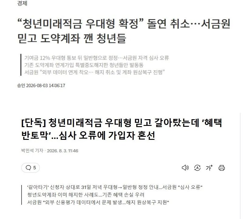 iwon990415's tweet photo. 청년미래적금 우대형 돌연 취소
??? : 어쩌라고요 https://t.co/54SVZXYGSH