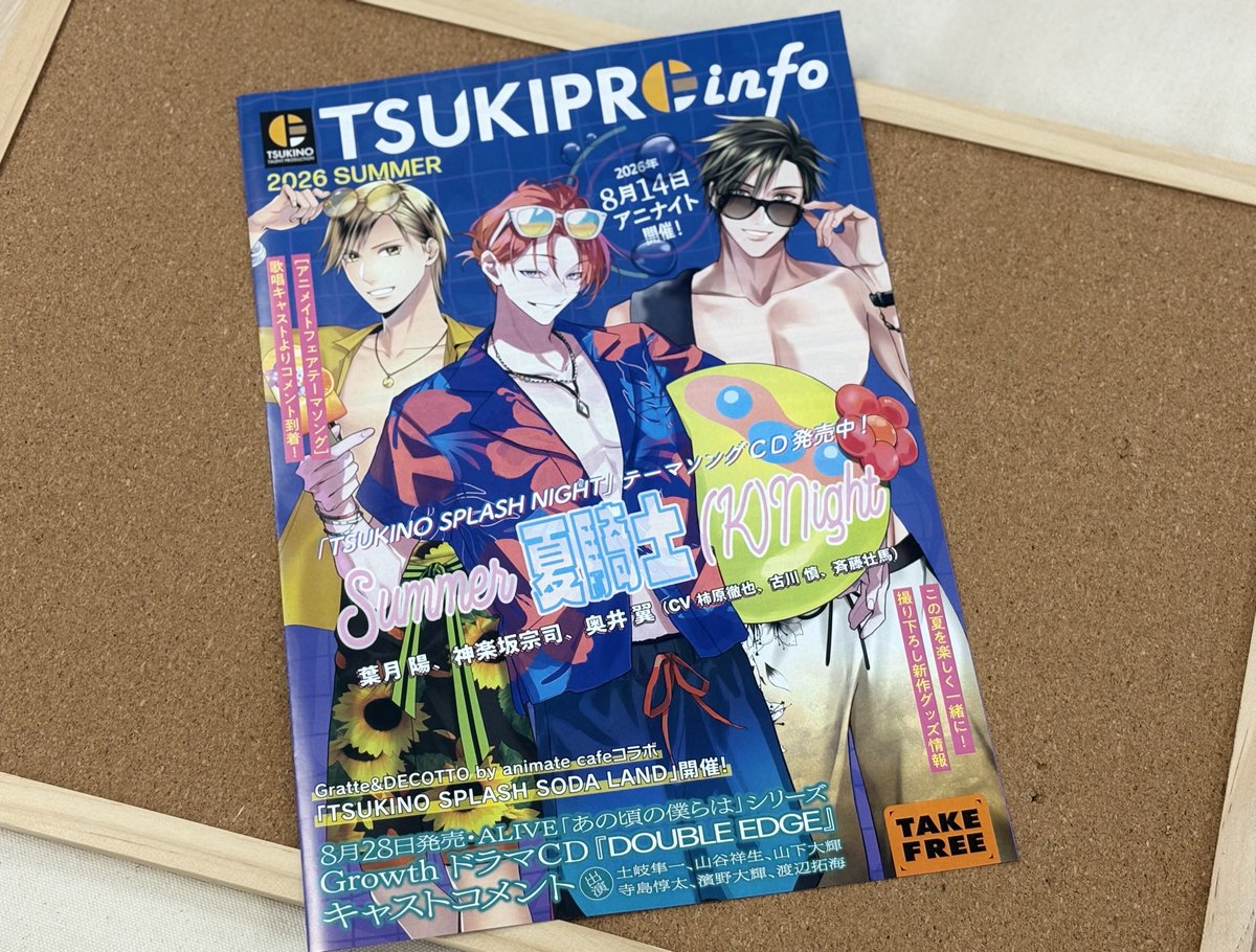 tsukino_pro's tweet photo. ⠀/／
📣#ツキプロ インフォ！
\＼

8/8（土）から開催する「TSUKINO SPLASH NIGHT」アニメイト対象店舗にて
不定期刊行第1弾となる「TSUKIPRO info 2026 SUMMER」を配布！🍹

キャストインタビュー
・「夏騎士（サマーナイト）」「Moonlight Splash」/「あの頃」シリーズ Growth「DOUBLE EDGE」
ほか夏感ほとばしる情報をお届け🌙🍹

ぜひ対象アニメイト店頭でチェックしてください！