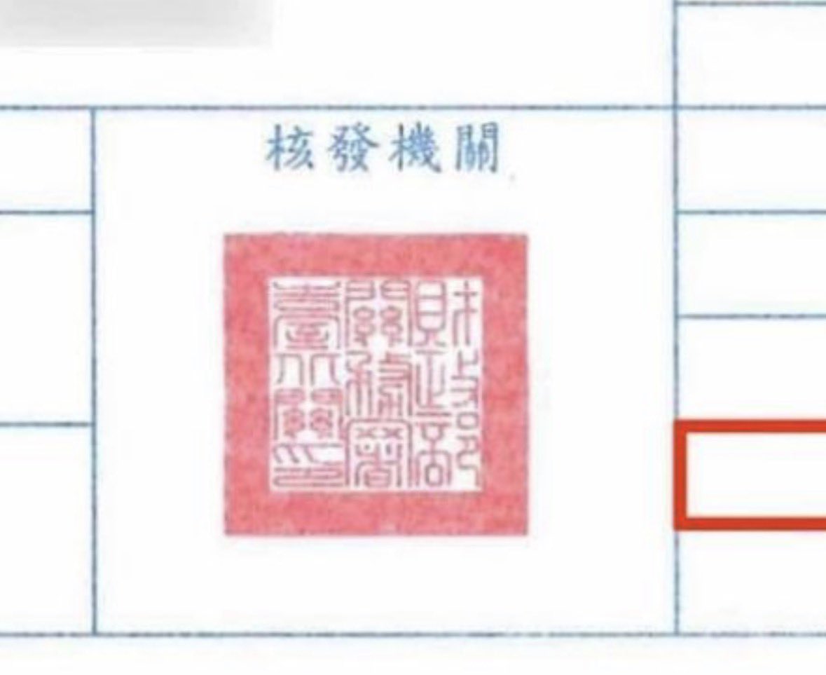 dryadb43738's tweet photo. 草：「現在進口貨物超過六次要繳稅，這些關稅到底是誰收走！」

路人：「國家啊⋯」

草：「你要怎麼證明關稅是交給國家！你有證據嗎！」

路人：「你剛剛自己po的繳稅證明上面有機關印章⋯上面寫財政部關稅局⋯⋯你還自己刪掉⋯」

真的看小草在網路上耍嘴皮我會瘋掉www https://t.co/E5CkJvQZcF