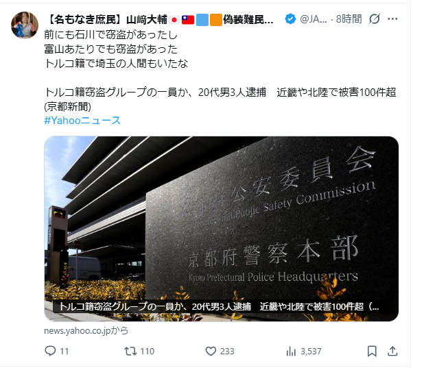 zan4736511's tweet photo. テレビでは全く移民被害は伝えない。それどころか被害は増えていない。と解説している。新聞も沈黙する。Ｘがバーチャルなのか、テレビが洗脳ツールなのか。日本人のお花畑が進行する。風力被害もな、被害者だけの趣味になっている。私一人だよ。日本が溶けていく。暑い。 https://t.co/a9fednWbch