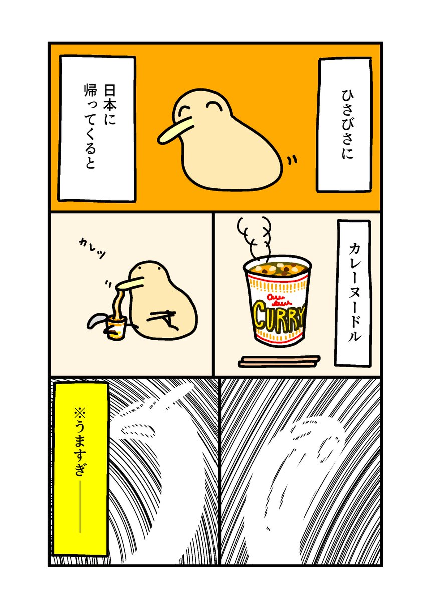 Justin_ocarina's tweet photo. カレーヌードル https://t.co/9dZFnVMcVL