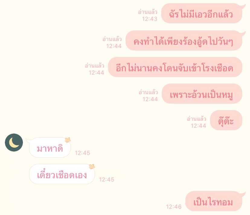 finduloved's tweet photo. เห้อ ทอม https://t.co/rC1oN6TEH6