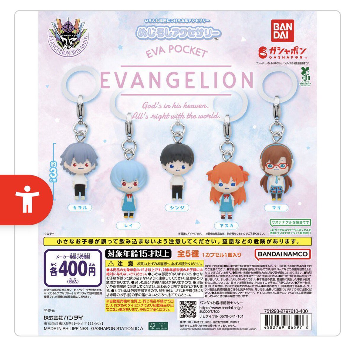 gd54547's tweet photo. めじるしアクセサリー交換
エヴァンゲリオン
こびとづかん　めじるしフレンズ

譲)こびとづかん　全種(シクレ以外)

求)エヴァンゲリオン　全種

お纏め優先
お気軽にお声掛けください◎ https://t.co/142uf4lOCO