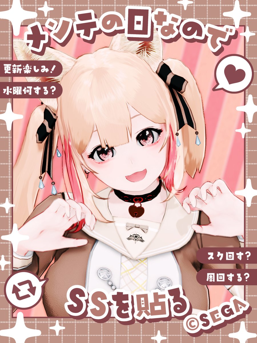 CalandoCute's tweet photo. 今朝出した #メンテの日なのでssを貼る のフレーム使ってみました❣
Xサムネで切れないサイズで、アップでも引きでも使えます！16:9のシンプル文字Verもあるよ～✦.*
引用から是非ご利用くださいませ～💁‍♀️
#りずむロゴ #PSO2NGS_SS https://t.co/Mh9SvKVnxr