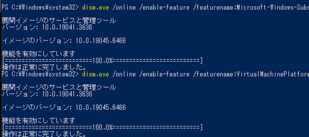 mqjeld's tweet photo. PowerShell(管理者権限)
  dism.exe /online /enable-feature /featurename:Microsoft-Windows-Subsystem-Linux /all /norestart
  dism.exe /online /enable-feature /featurename:VirtualMachinePlatform /all /norestart
  bcdedit /set hypervisorlaunchtype auto
  実行後、Windows再起動 https://t.co/aQC4jTqAZd