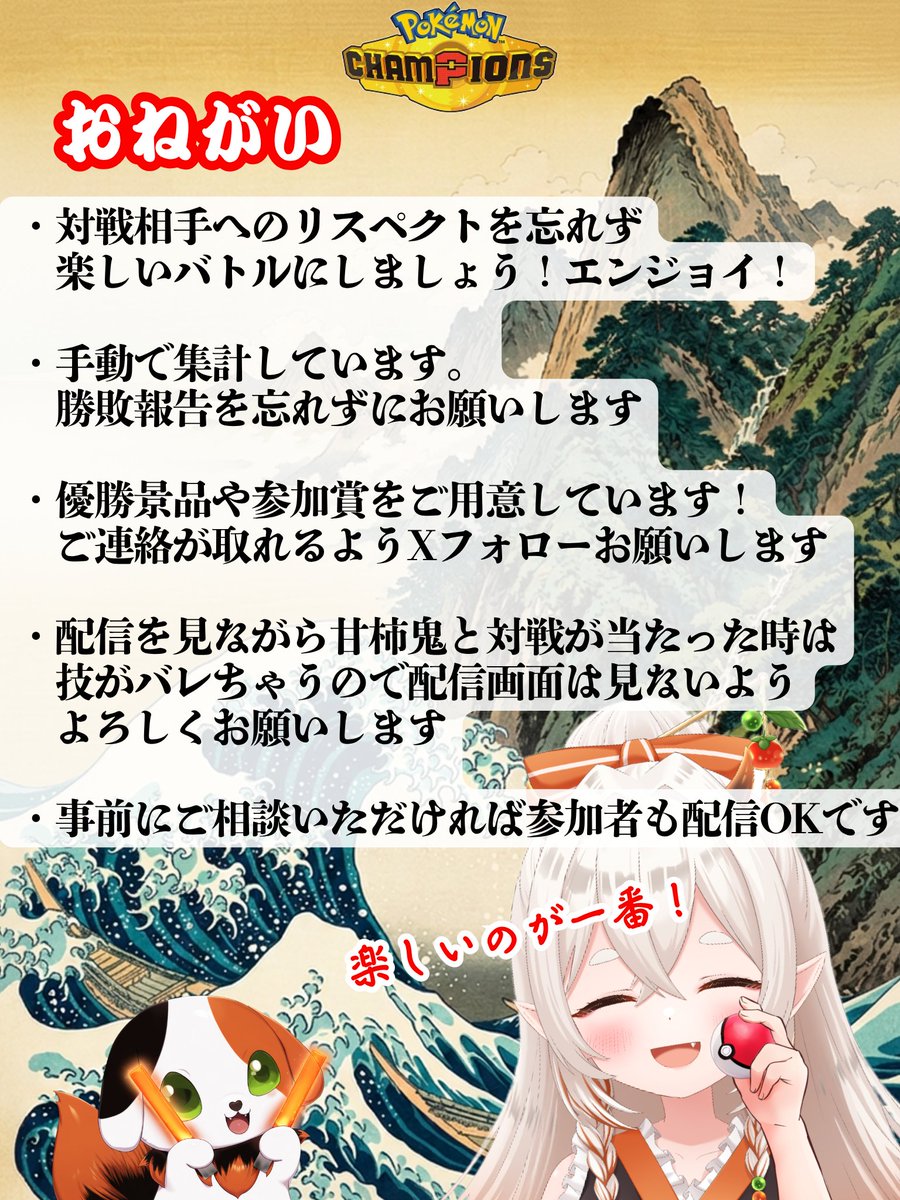 Amagaki34's tweet photo. (*」>д<)」夏はポケモン‼️ #拡散希望

8月11日(火/祝)21時～に
#ポケモンチャンピオンズ で大会を開催します🔥

夏といえば、海？🌊山？⛰️
自分の好きなチームに分かれて勝利を目指そう✨

＜参加方法＞
このツイートをRT🔃
⬇️XとYoutubeをフォロー
https://t.co/iNysmjwlx8