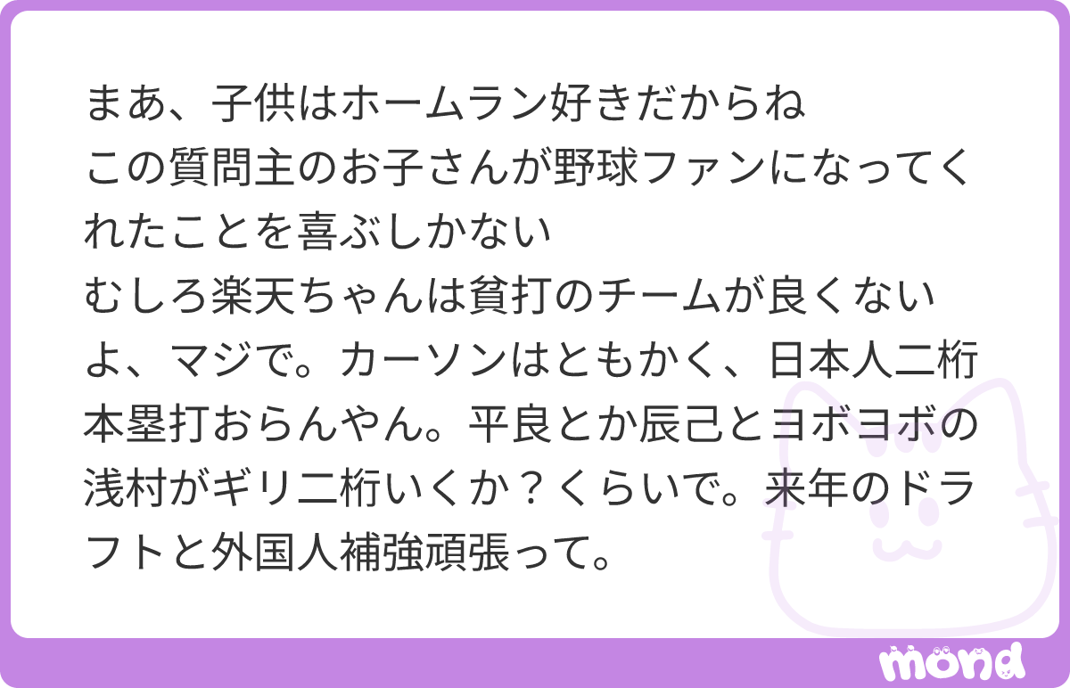 squeeze_take's tweet photo. 野手もだけど投手がしっかりしないと 現場も野手を腰据えて育てようとならんよな とにかく抜本的に見直しが必要だと思う
今までがダメなんだから投手に関しては逆張りするくらいでいい
#mond_squeeze_take https://t.co/vXZq0S9pyi