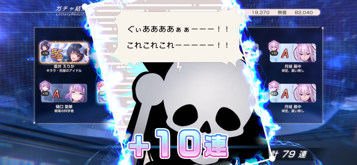 csk_chaos's tweet photo. 初手からいきなり70連が来たけど、中身はスッカスカでしたね。
まあ、タダで引けるだけありがたいんだけど。

#バンバンヘブバン https://t.co/RtucOBt6UA
