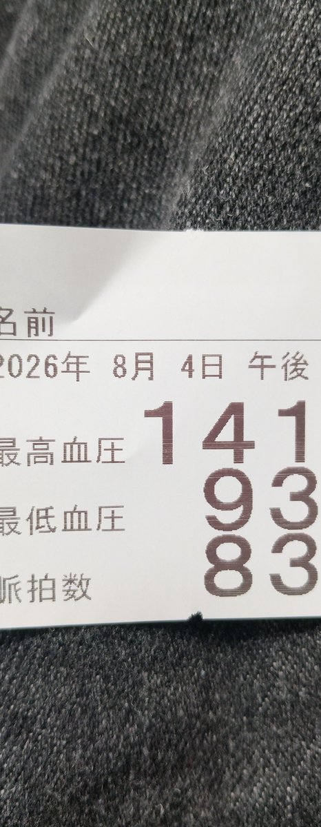 urmnaf084's tweet photo. 血圧高過ぎワロタｗ https://t.co/NPlSytqN88