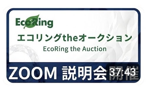 ecoauc_doguichi's tweet photo. 【期間限定】
やなぎだ古物市場攻略法チャンネルとコラボ説明会🫶
お得な入会キャンペーンの情報があるって？？😳
是非、動画をチェックしてみて💖

#エコリング #エコオク #エコリングオークション #物販 #せどり https://t.co/7hdTMYwoKL