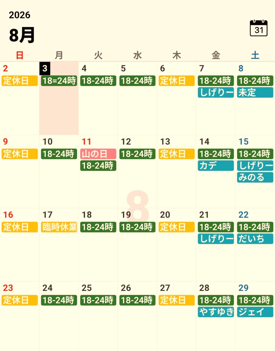 ChappyUeno's tweet photo. 8/4 火曜日⛅

本日も18:00-24:00でお待ちしています‼️

よろしくお願い致します😊😊 https://t.co/kIgLi4ovT6