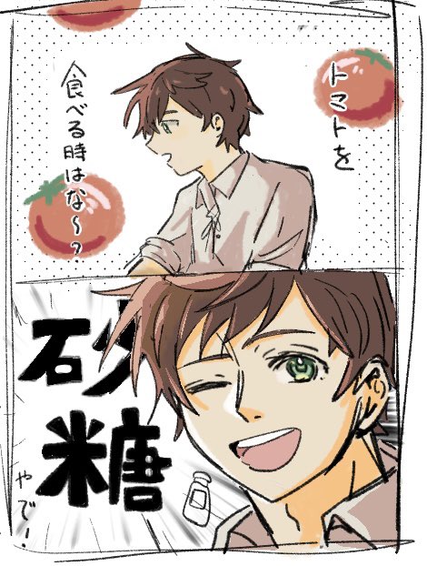 Lets_Go26World's tweet photo. 地域差あります。🍅 https://t.co/bYGTeDsCpI