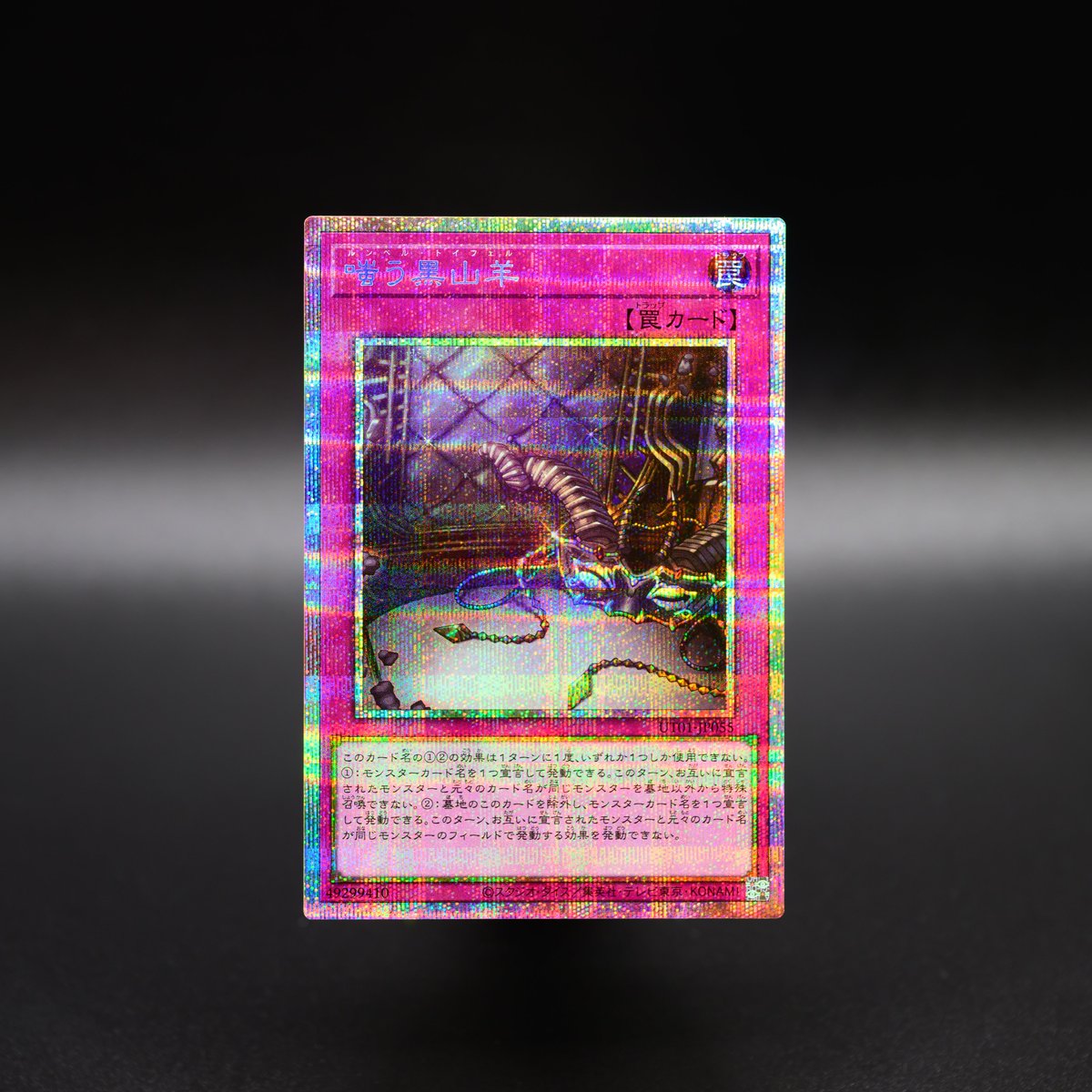 公式】遊戯王OCG (@YuGiOh_OCG_INFO) / Posts and Replies / X