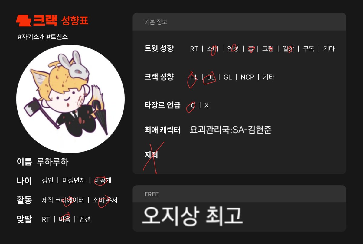 RuhaStudio26501's tweet photo. #크랙_트친소 #트친소 
제발 3번째로 크랙 QWER×출석 이벤트 해주십사..
3번째니까 출석보상×3배로 고..!!!🥺 https://t.co/MOaJUzzJag