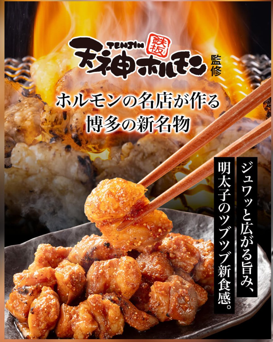 FukusayaO's tweet photo. 🎙️こんにちは、マイクです😊

午後になると、お腹も減ってきますね〜😋

今日はこれが無性に食べたか〜‼️🤤

🔥天神ホルモンさん監修
 『めんたいおかずホルモン』✨
ぷりっぷりのホルモンに、
福さ屋こだわりの明太子がピシャっと絡んで、
ご飯が何杯でもすすむ逸品🍚

「今日はガッツリ食べたか〜！」
そんな日にぴったりです😊
まだ食べたことがなか方は、
一度食べてみてください🙌
このうまさは、食べんとわからんわからん。🌶️