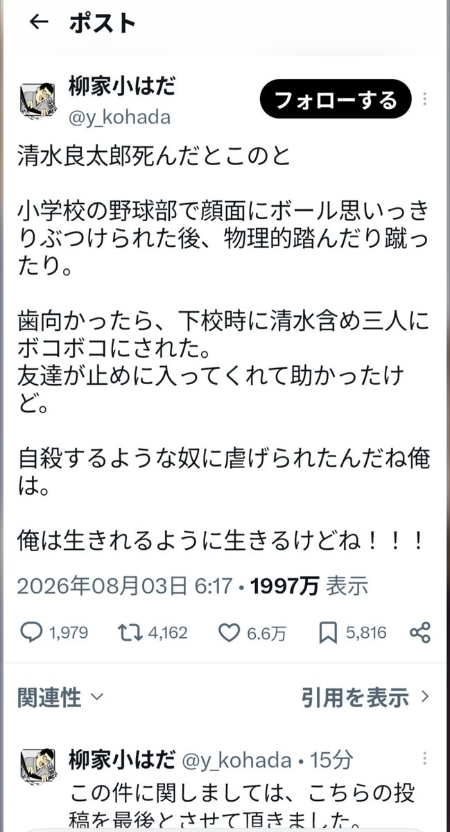 AxBr7z's tweet photo. 一応、「反論できない死体蹴りスクショ」保存しとくわ https://t.co/dw8Ag3Pp5P