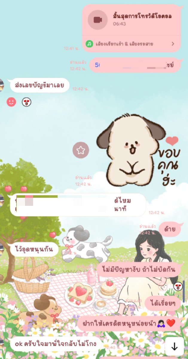 cee01p's tweet photo. ซีจริงใจกับลูกค้าทุกคนงับ ไม่บิดแน่นอน❤️🙇🏻‍♀️ https://t.co/6GLVikEChJ
